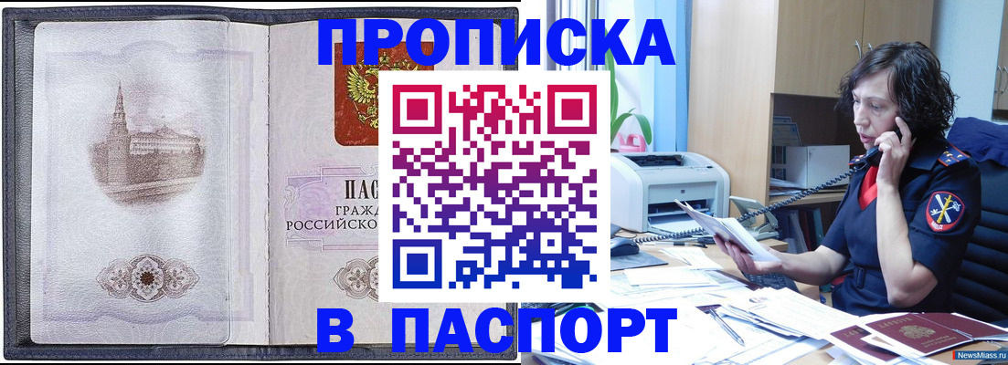 пропишу в квартире в Иваново